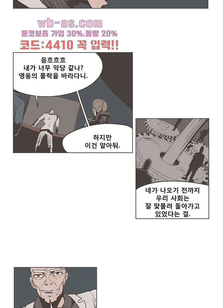 그레이 - 영웅 죽이기 14화 연재중단 6