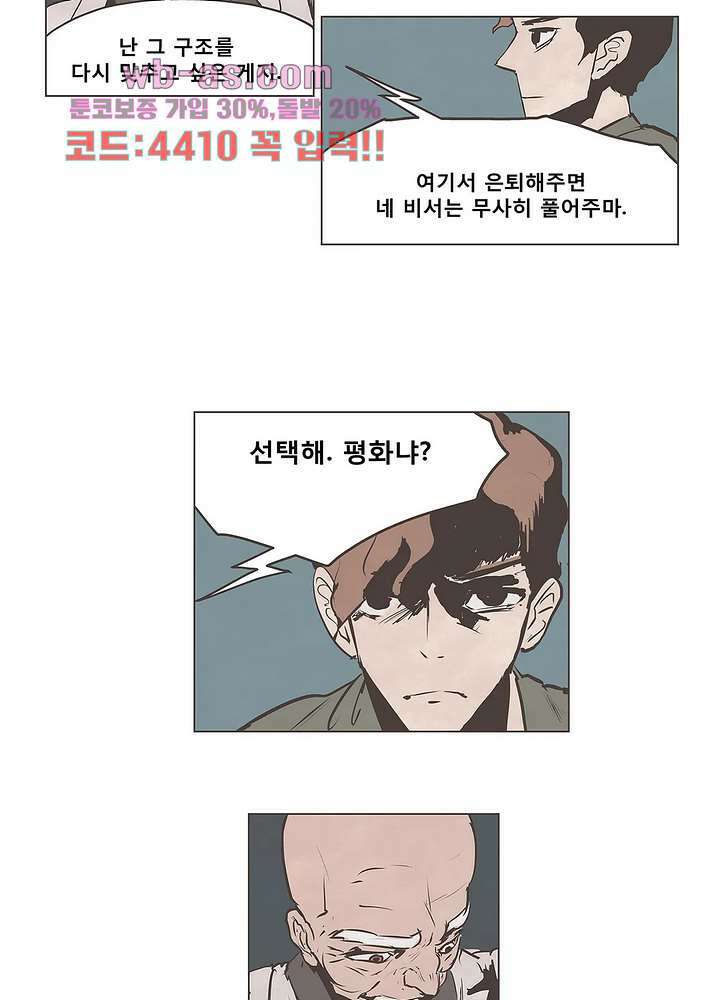 그레이 - 영웅 죽이기 14화 연재중단 7
