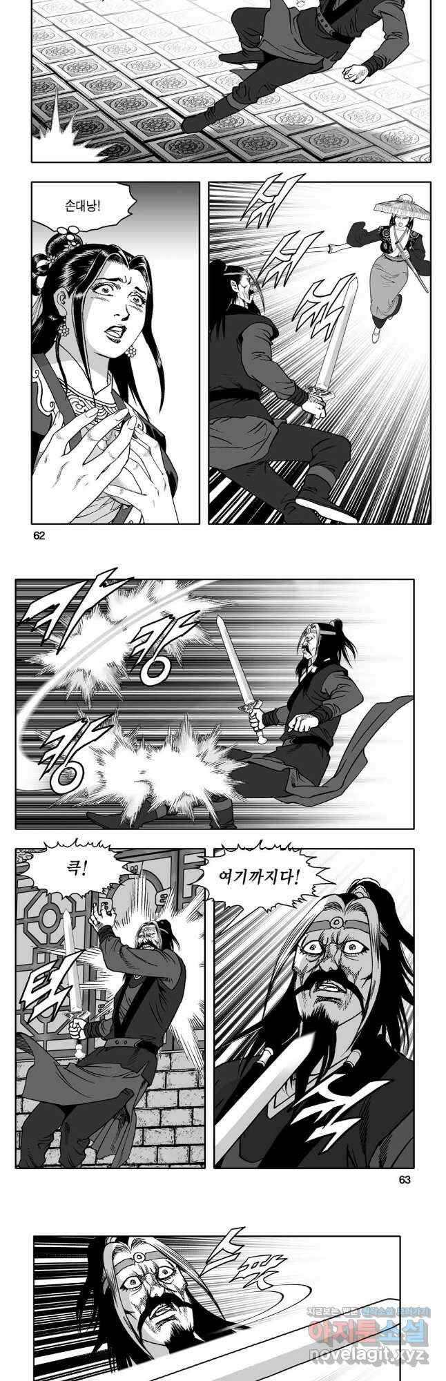 몽유강호 68화 2