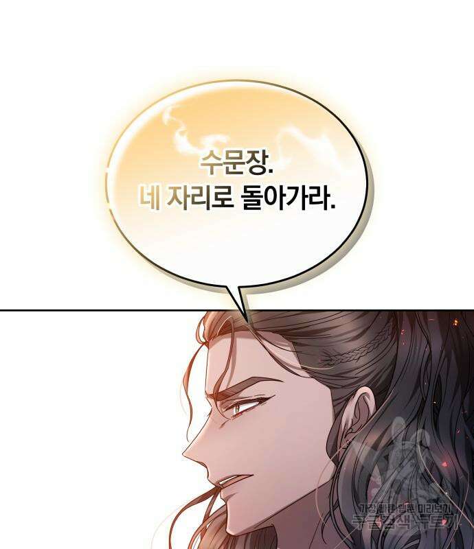약탈 신부 30화 10