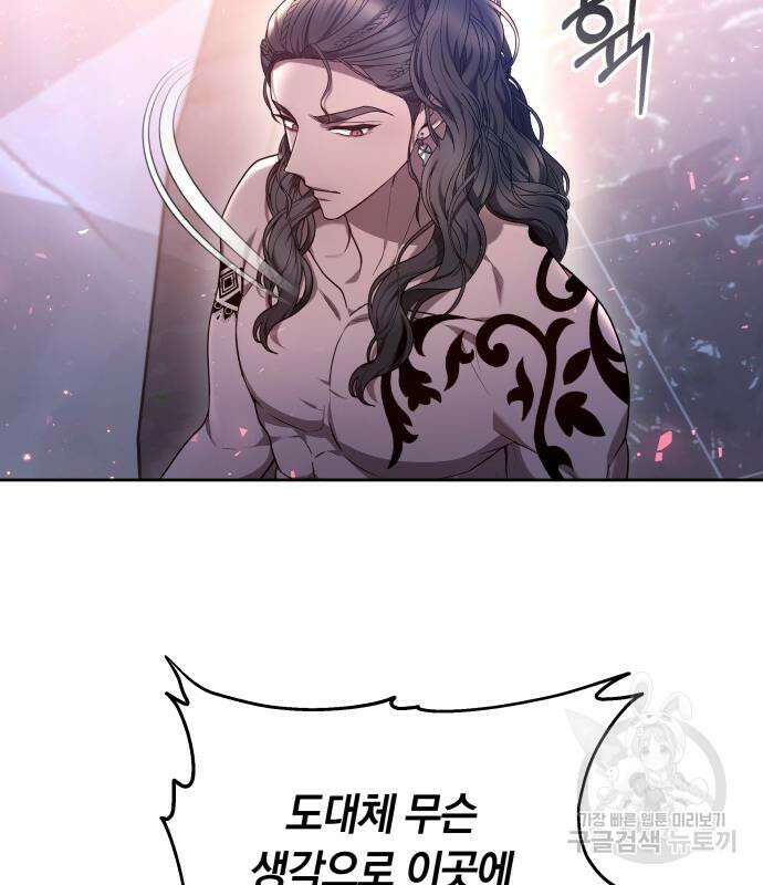 약탈 신부 30화 15