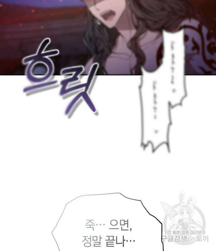 약탈 신부 30화 20