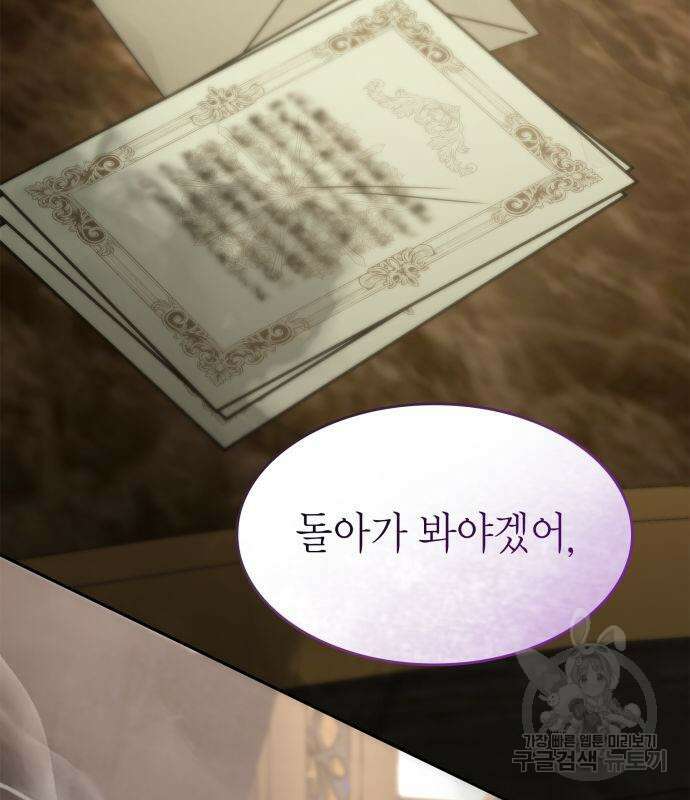 언니, 이번 생엔 내가 왕비야 52화 6