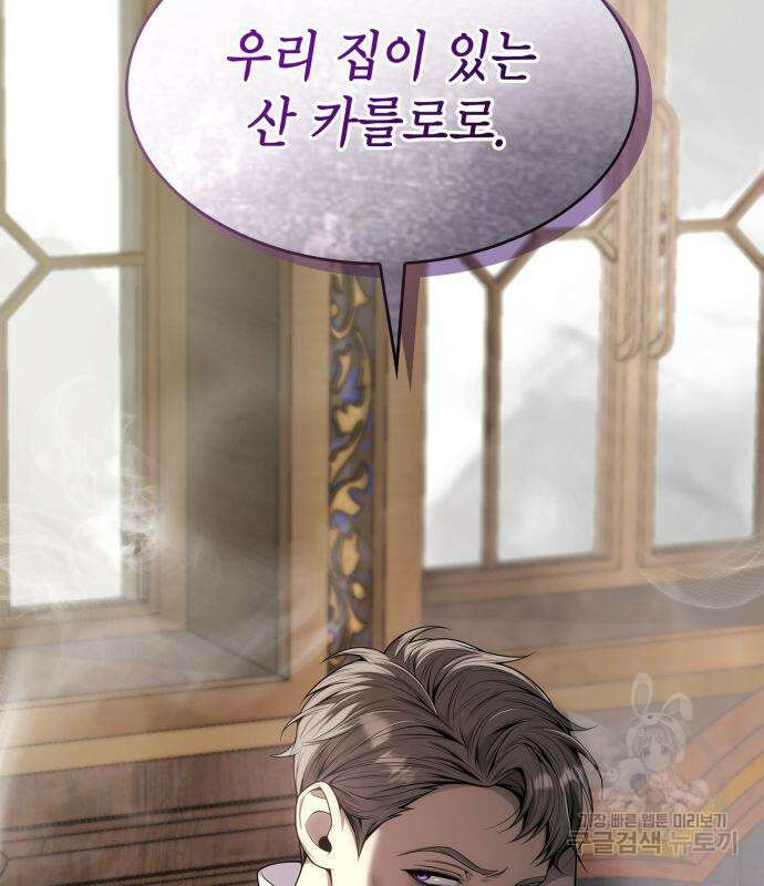 언니, 이번 생엔 내가 왕비야 52화 8