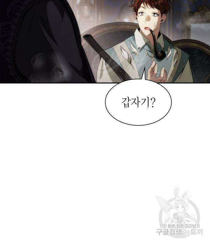 언니, 이번 생엔 내가 왕비야 52화 12