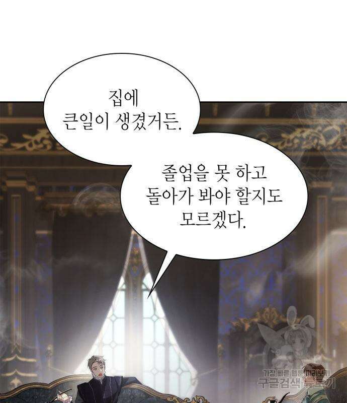 언니, 이번 생엔 내가 왕비야 52화 13