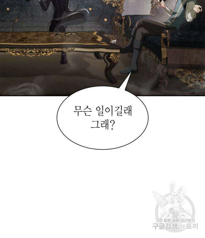언니, 이번 생엔 내가 왕비야 52화 14
