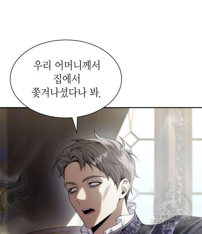 언니, 이번 생엔 내가 왕비야 52화 15
