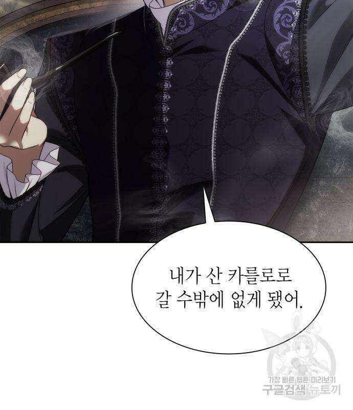 언니, 이번 생엔 내가 왕비야 52화 16