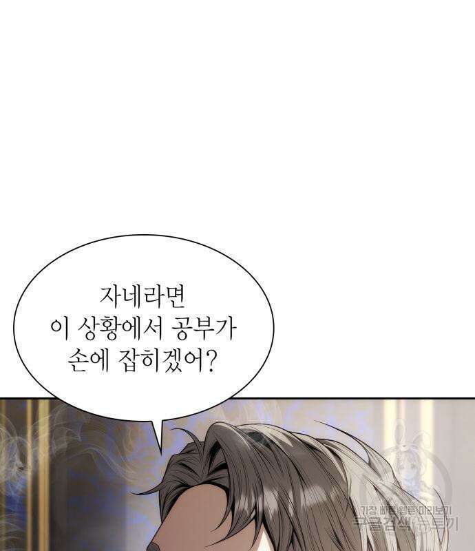 언니, 이번 생엔 내가 왕비야 52화 21