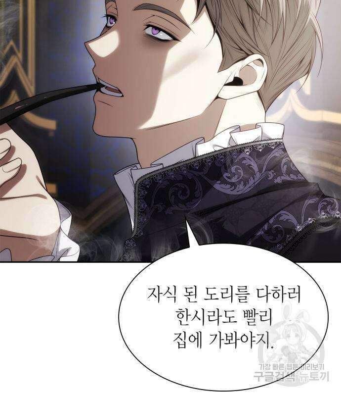 언니, 이번 생엔 내가 왕비야 52화 22