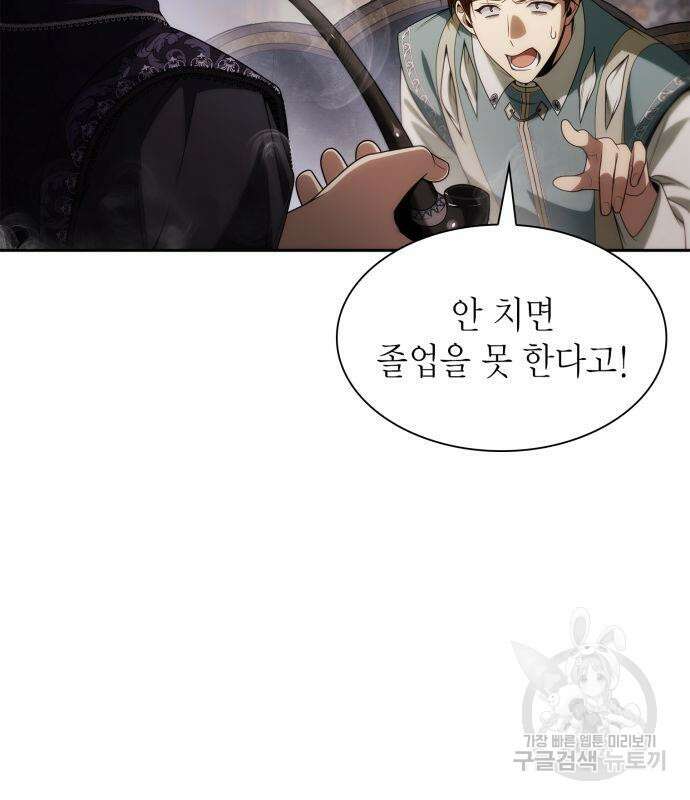 언니, 이번 생엔 내가 왕비야 52화 24