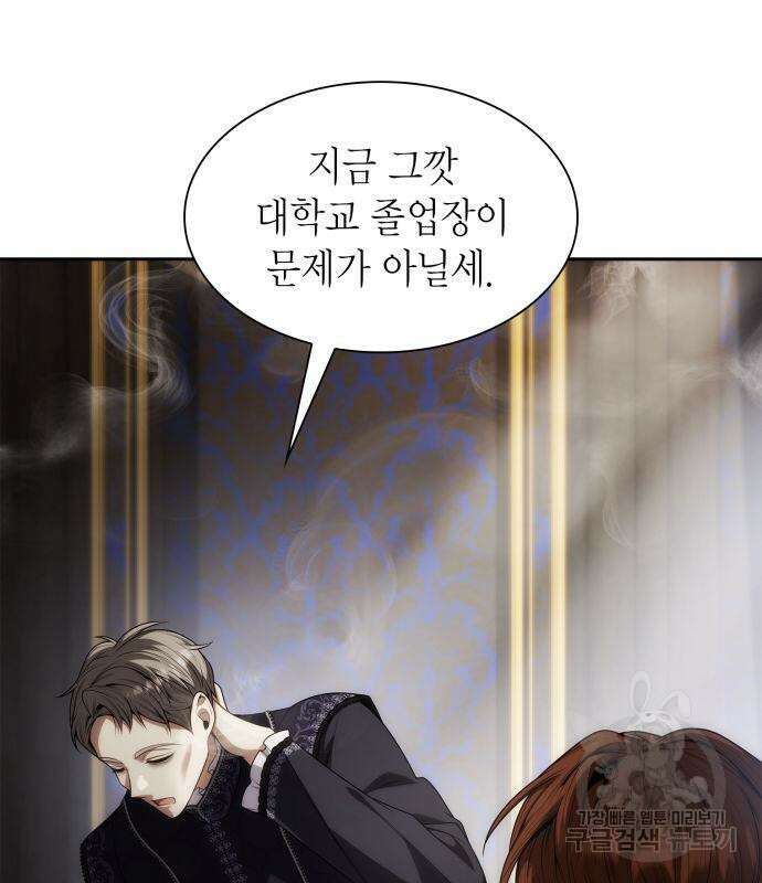언니, 이번 생엔 내가 왕비야 52화 25