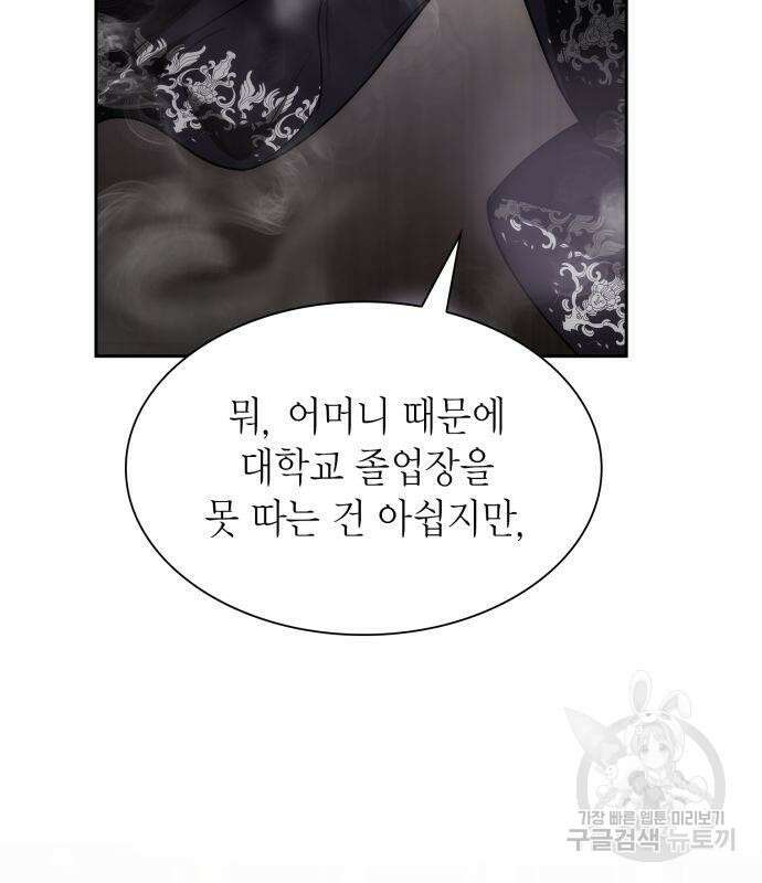 언니, 이번 생엔 내가 왕비야 52화 28