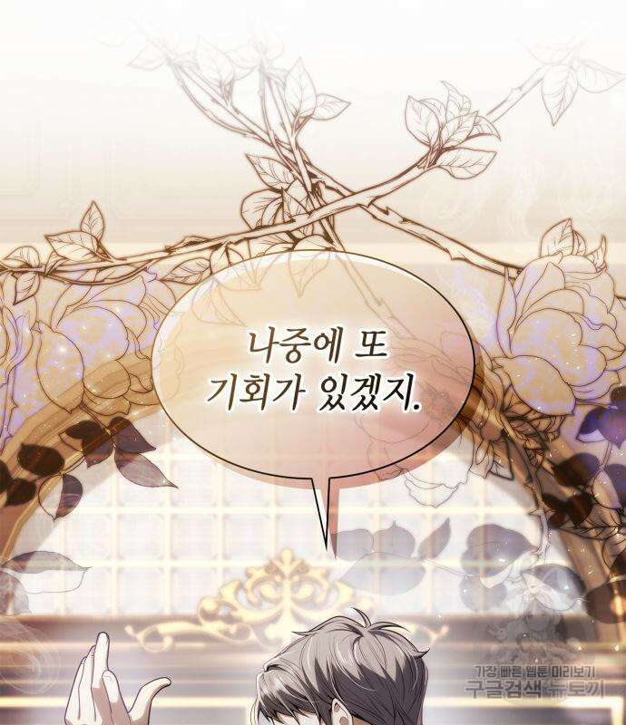 언니, 이번 생엔 내가 왕비야 52화 29