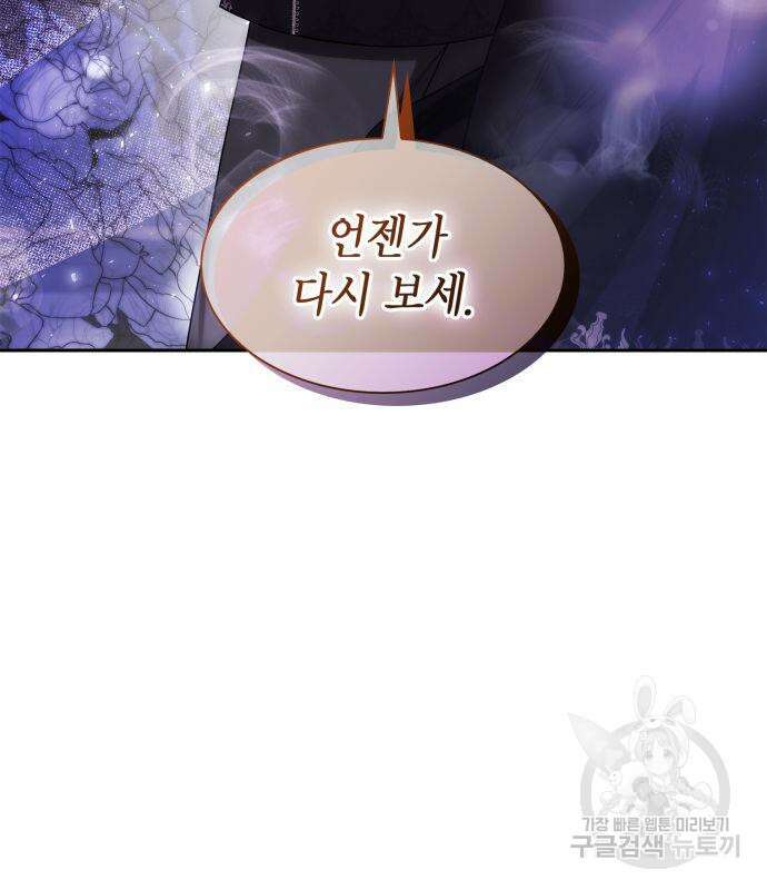 언니, 이번 생엔 내가 왕비야 52화 31