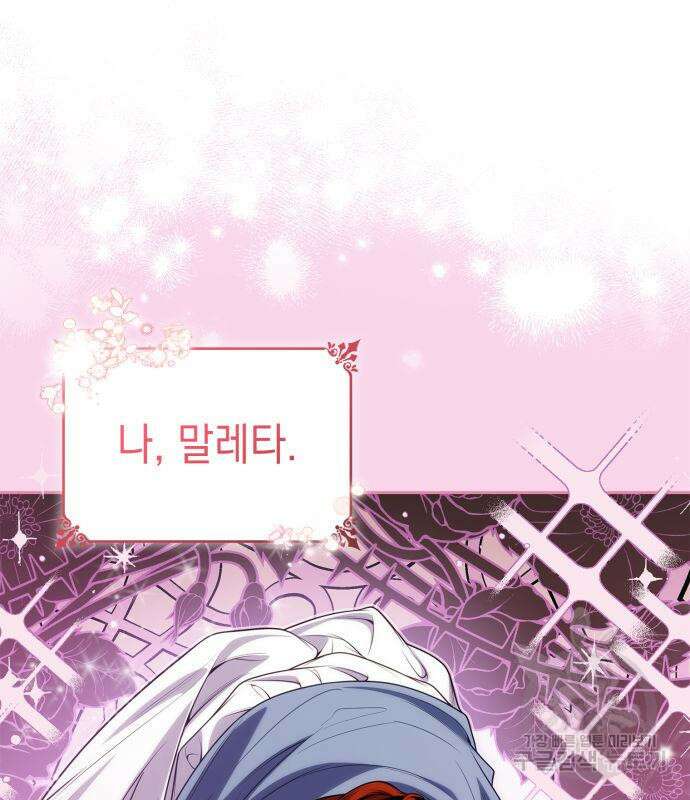 언니, 이번 생엔 내가 왕비야 52화 35
