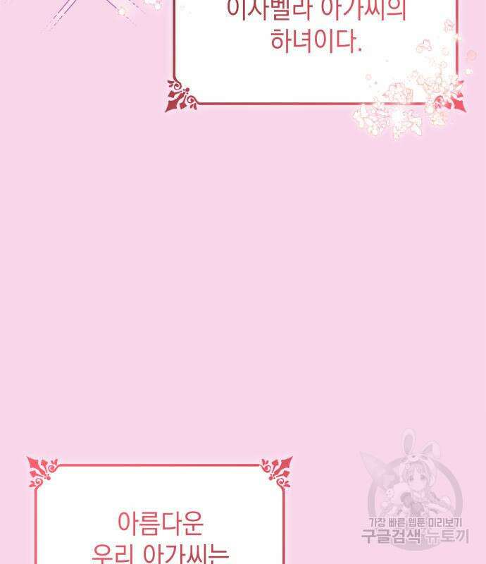 언니, 이번 생엔 내가 왕비야 52화 37