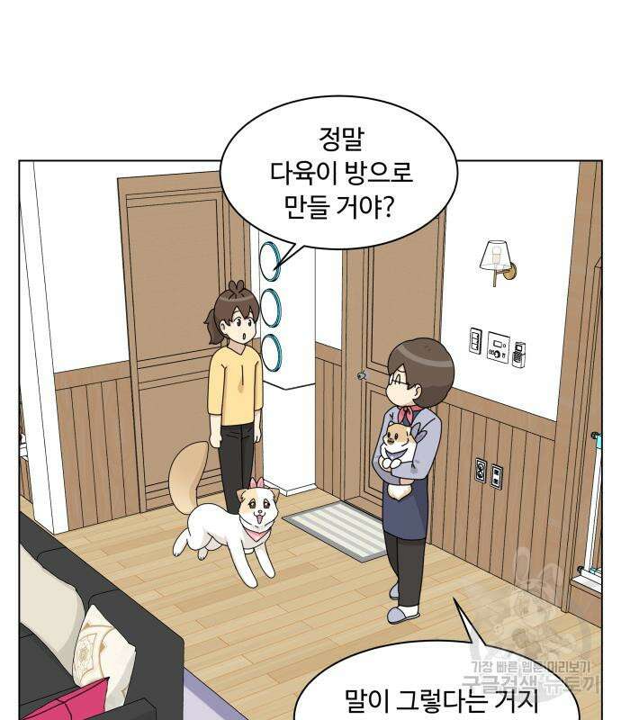 개를 낳았다 시즌2 156화 5