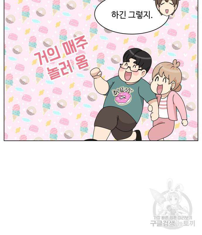 개를 낳았다 시즌2 156화 7