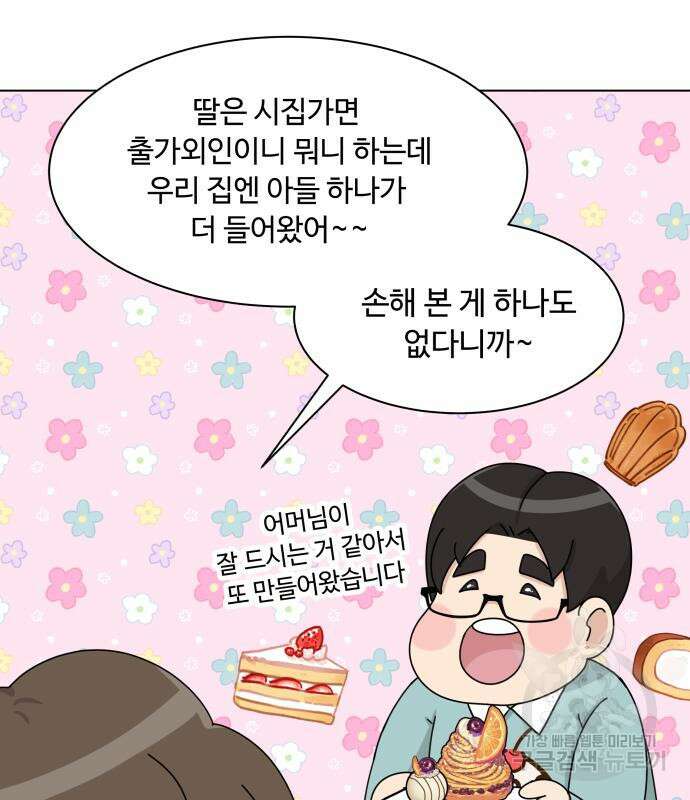 개를 낳았다 시즌2 156화 8