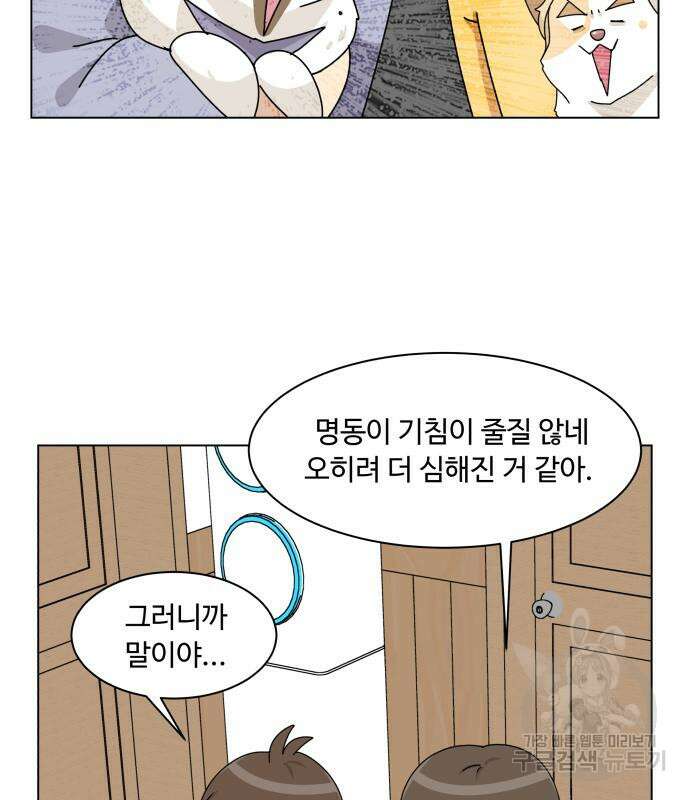 개를 낳았다 시즌2 156화 12