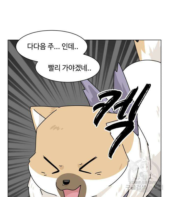 개를 낳았다 시즌2 156화 14