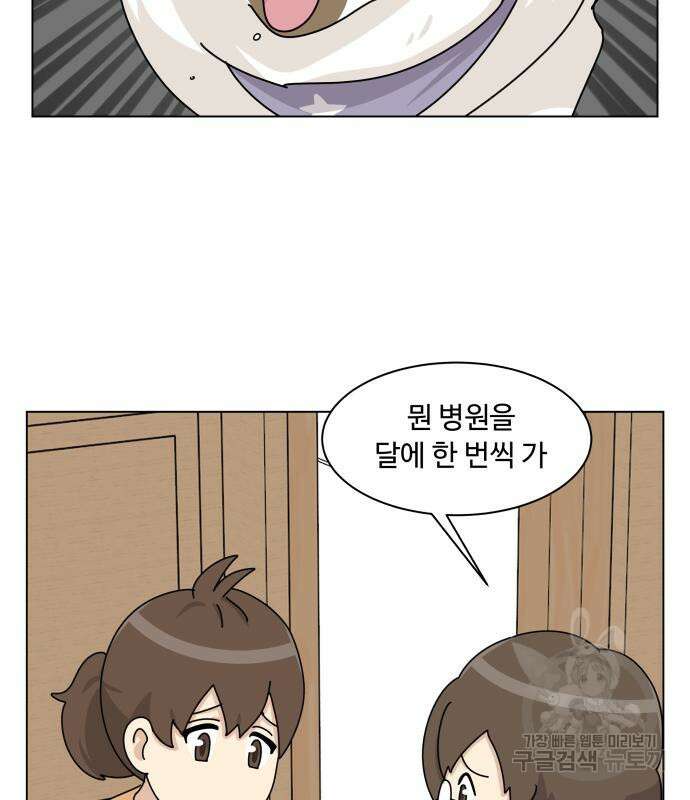 개를 낳았다 시즌2 156화 15