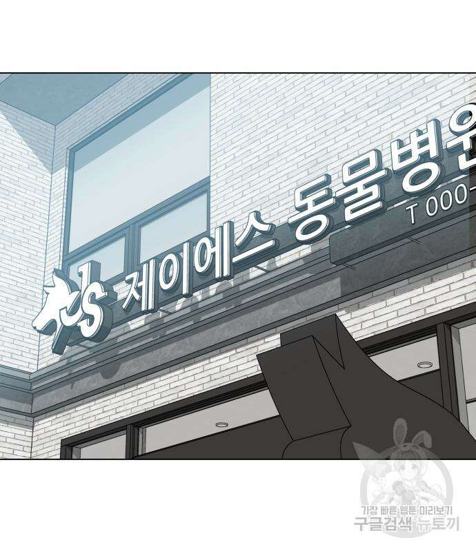 개를 낳았다 시즌2 156화 20