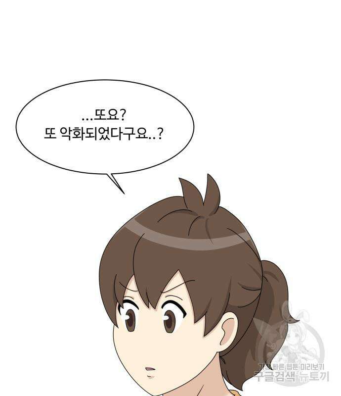 개를 낳았다 시즌2 156화 21