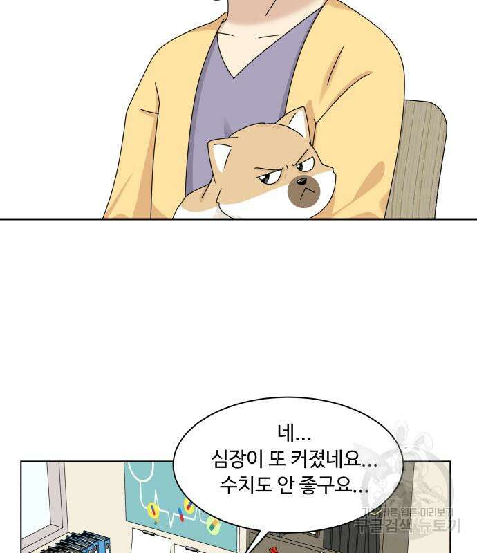 개를 낳았다 시즌2 156화 22
