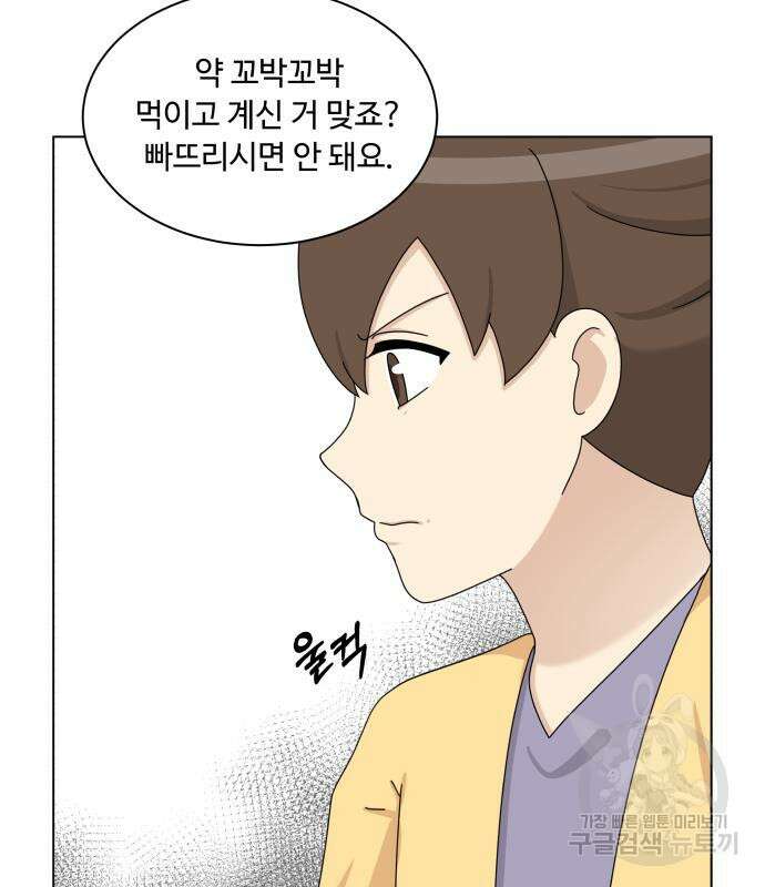개를 낳았다 시즌2 156화 24