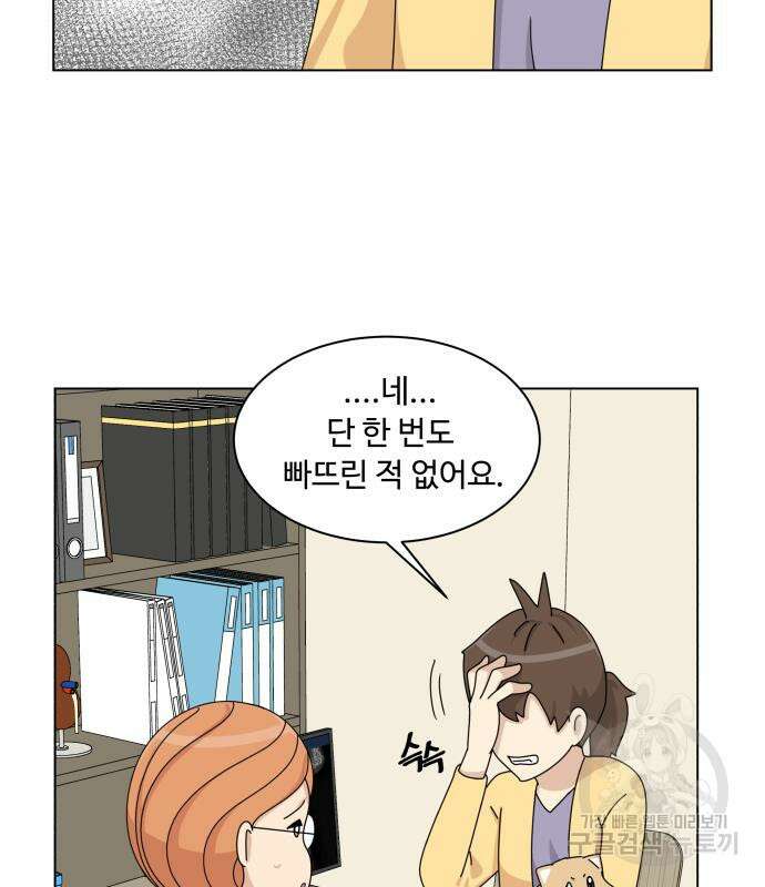 개를 낳았다 시즌2 156화 25