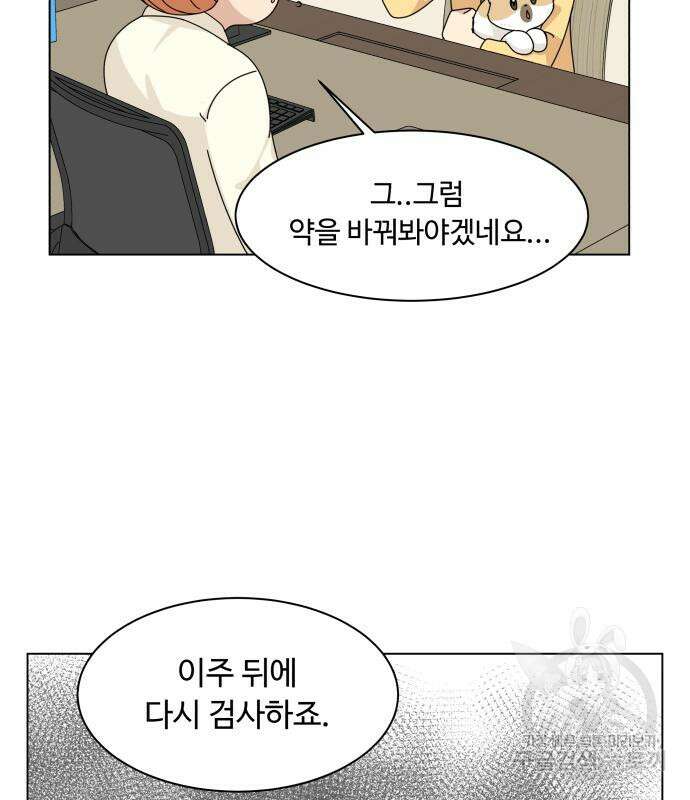 개를 낳았다 시즌2 156화 26