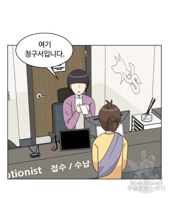 개를 낳았다 시즌2 156화 29