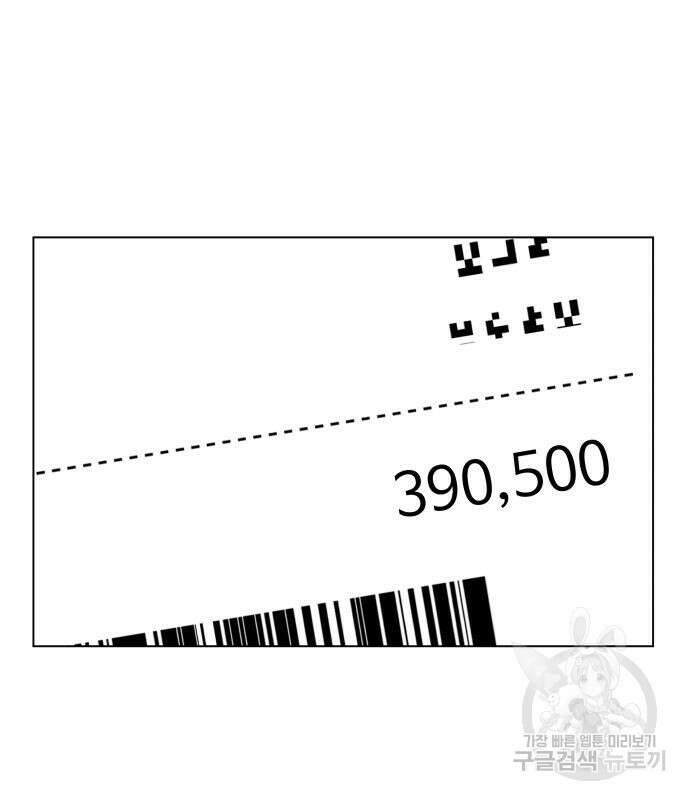 개를 낳았다 시즌2 156화 30