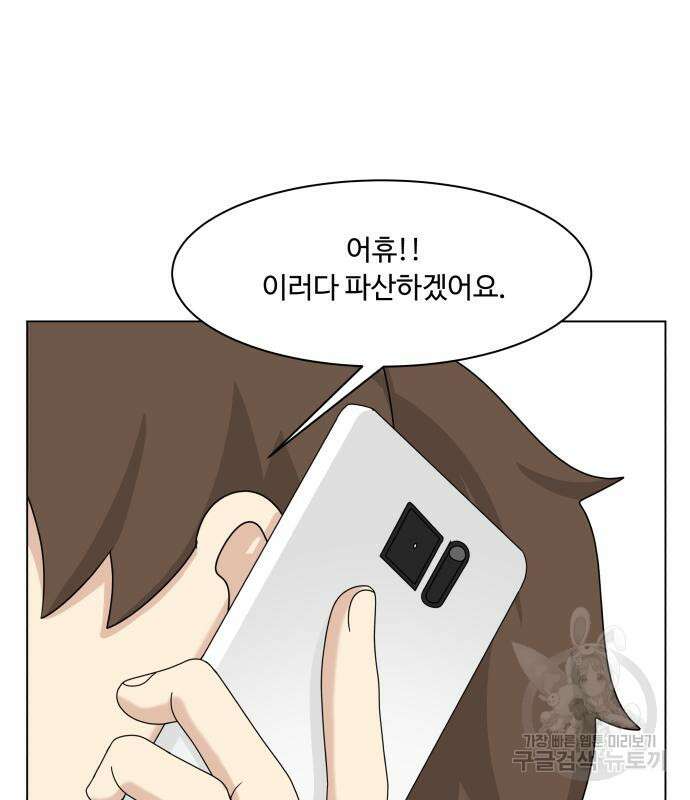 개를 낳았다 시즌2 156화 33