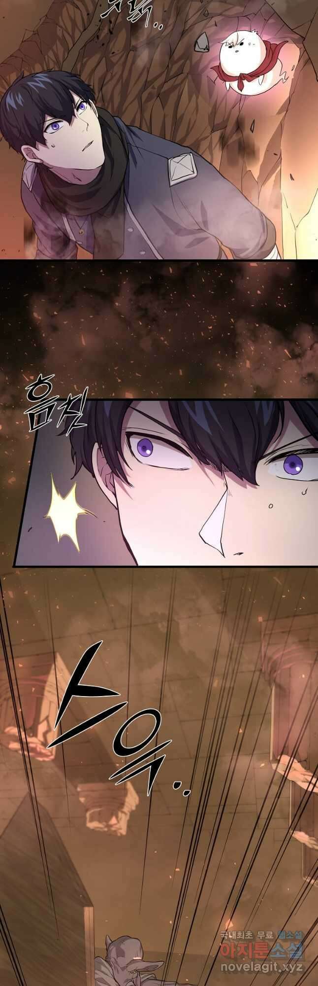 스킬빨로 레벨업 24화 3