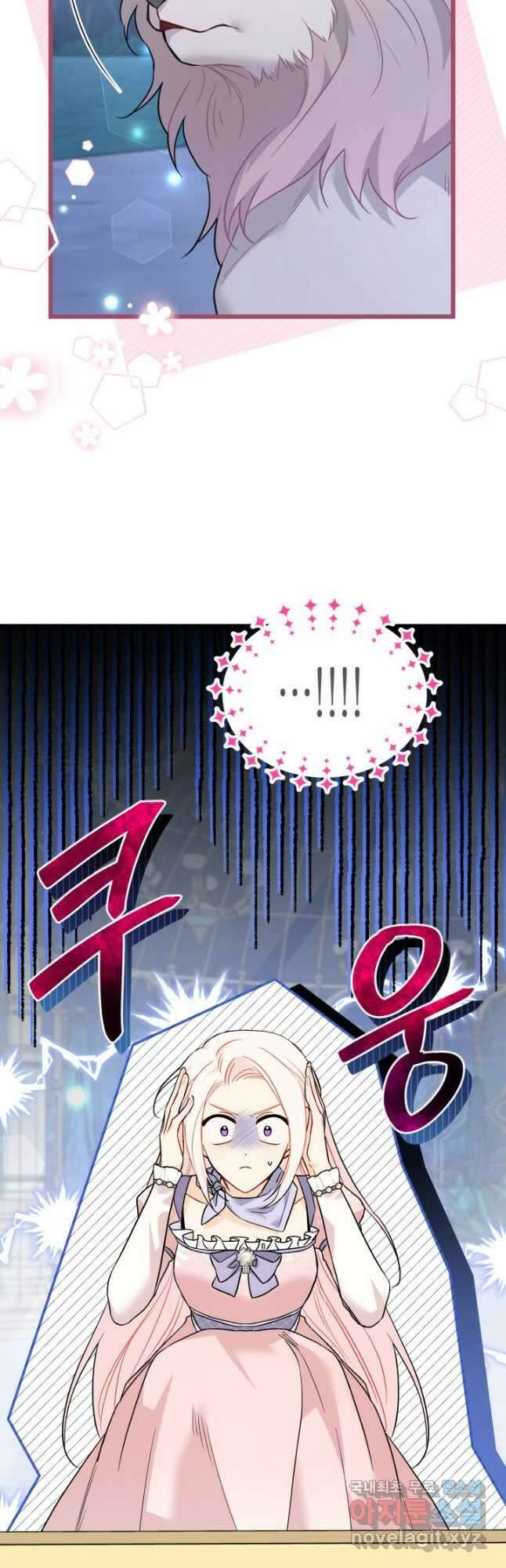 토끼와 흑표범의 공생관계 107화 6
