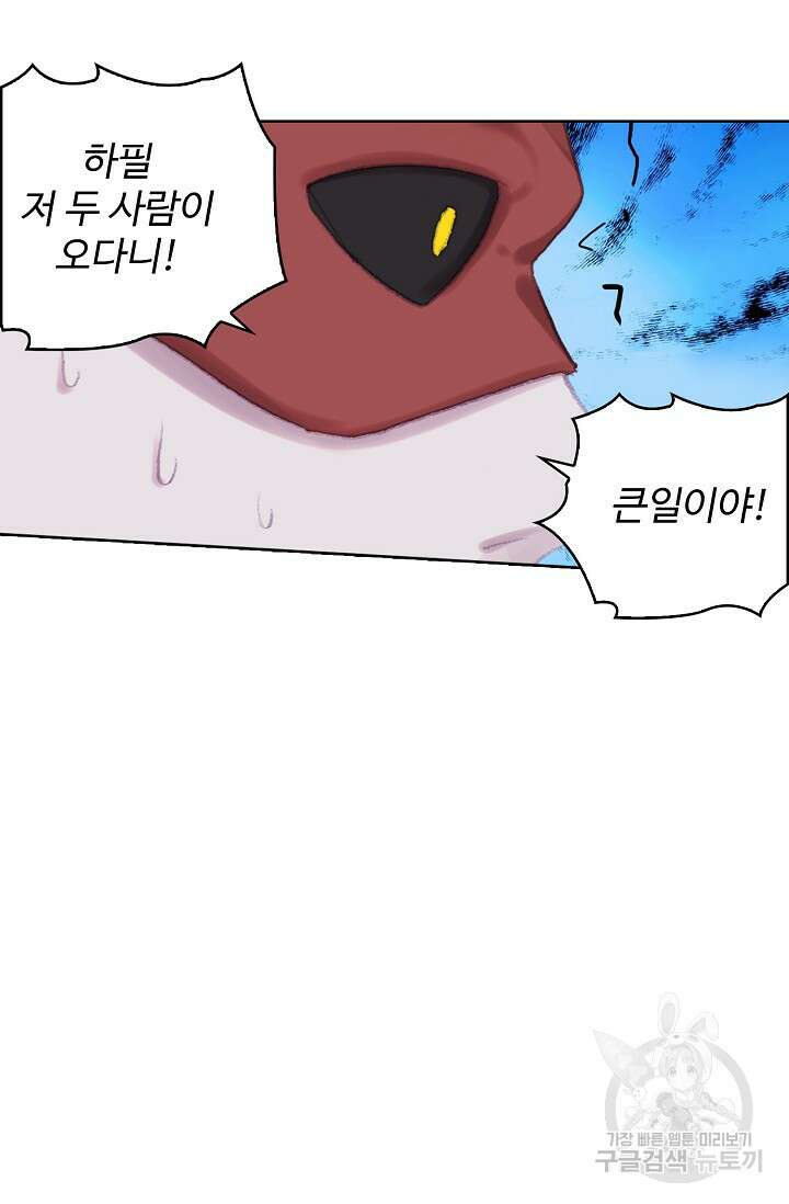 기초 만렙 김대찬 111화 6