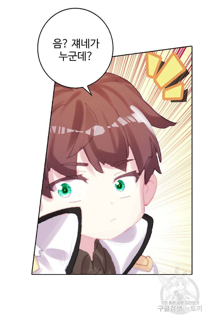 기초 만렙 김대찬 111화 7