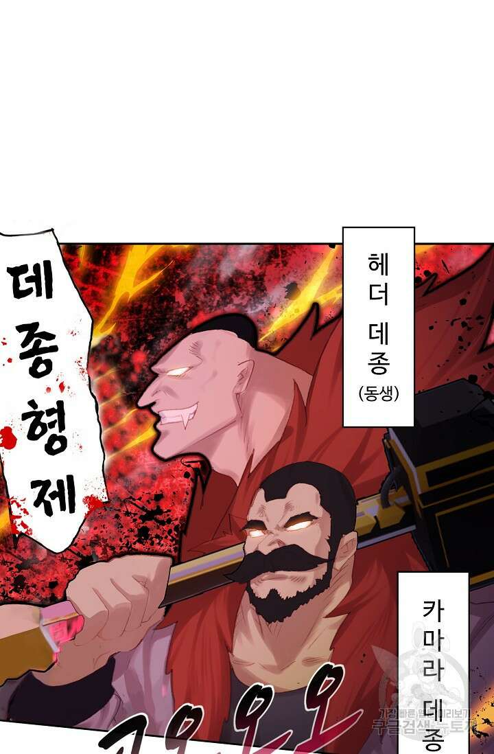 기초 만렙 김대찬 111화 8