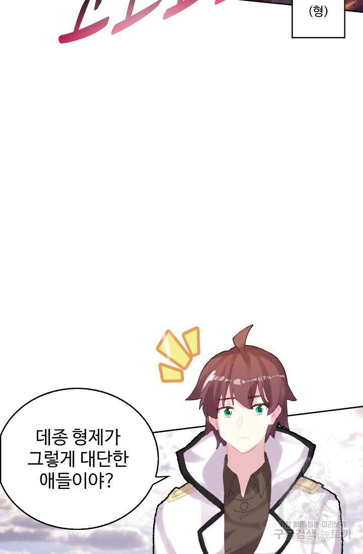 기초 만렙 김대찬 111화 9