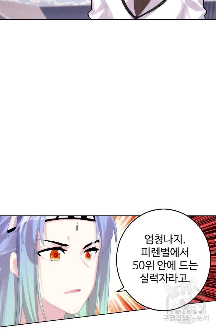기초 만렙 김대찬 111화 10