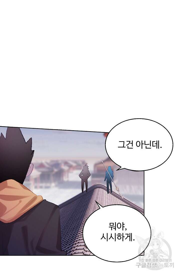 기초 만렙 김대찬 111화 12