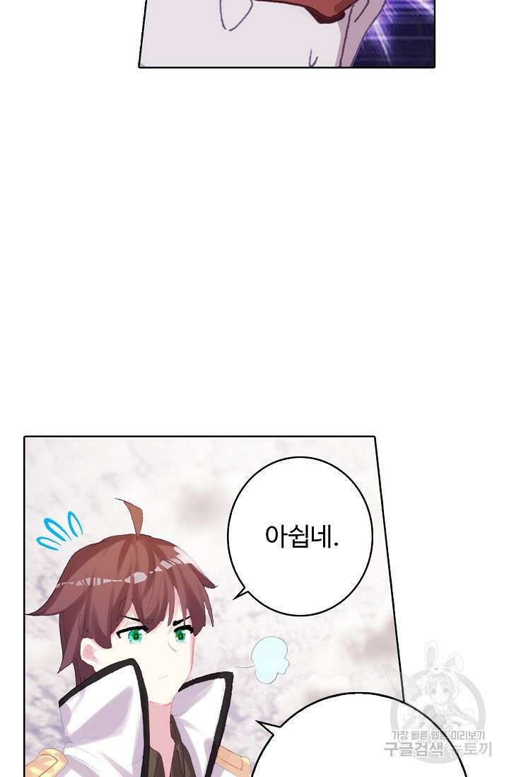 기초 만렙 김대찬 111화 14