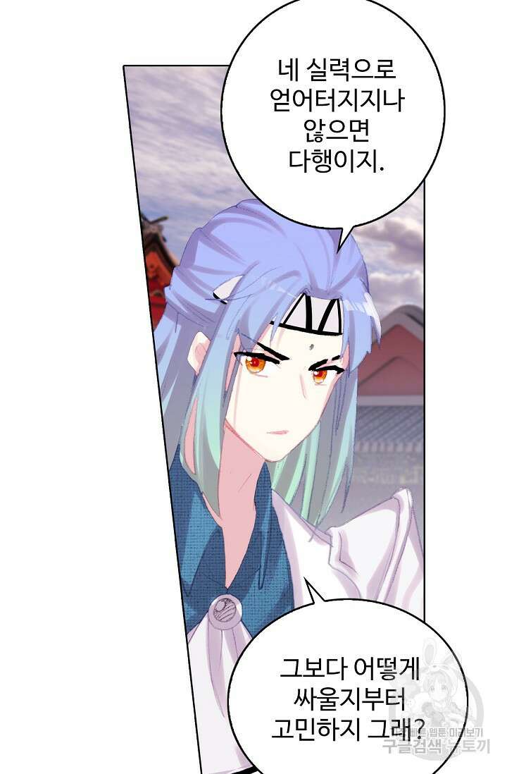 기초 만렙 김대찬 111화 16