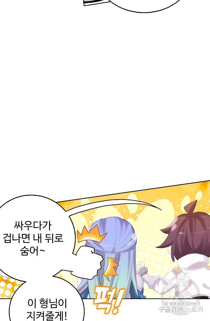 기초 만렙 김대찬 111화 17