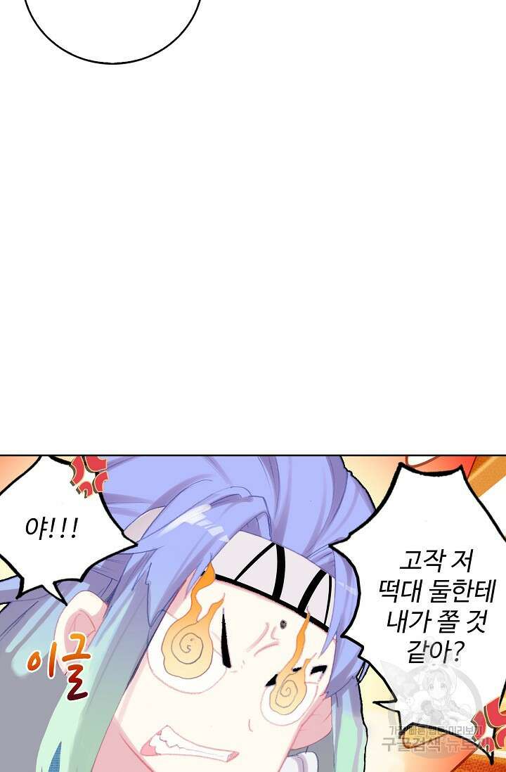 기초 만렙 김대찬 111화 18