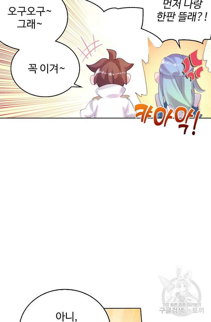 기초 만렙 김대찬 111화 20